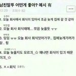 [EXO] <b>니</b>들은 <b>남친</b>말투 어떤게제일좋음?