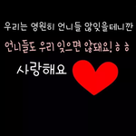 [exo] <b>레코</b> 팬이쓴건데 맞춤법 거슬리지안냐..