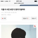 [EXO] 내가 아까 사진<b>올린</b> 앤데 ㅇㅇㅍ 맞는데? 