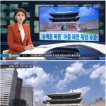 [추억파리여] 숭례문 <b>복원</b> 이쯤 되면 재앙수준 ㄷ