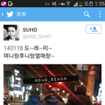 [EXO] 1월 사생트윗 개소름;;;;ㅅㅂ