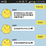 [인피니트] 똑똑한 심심이랑 <b>대화</b>함