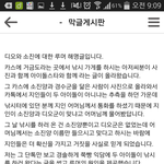 [EXO] @@@@@@디오<b>소진</b> 루머 해명글@@@@@