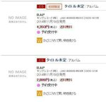 [BAP] 11월에 일본에서 또 <b>앨범</b> <b>냄</b>
