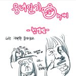 [시우민] <b>추석</b>기념 웅녀일기7!!!!!!!!!!!!