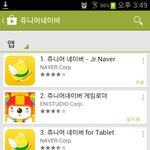 [EXO] 주니어 <b>네이버</b> 앱도있음