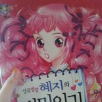 [EXO] 얘들아 혹시 이<b>만화책</b>아니