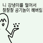 [EXO] 야 <b>이런친구</b>어떡해야함 죽여?