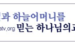[섬김과겸손] 하나님의 교회에서 알려주는 섬김과 겸손 [새언약 유월절]