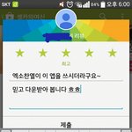 [EXO] 셀카의 여신리뷰에 엑<b>셀들</b> 왜이리많앜ㅋㅋㅋㅋㅋㅋ