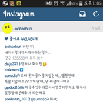 [EXO] 세훈이 인스타 댓글 <b>미친년</b>봐라