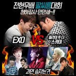 [시우민] <b>엠넷</b> 이번주 902014 예고사진 ㅋㅋ