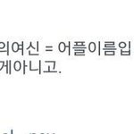 [EXO] 박찬열 댓글도 <b>상큼</b>함..