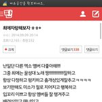 [EXO] 만약 엑소가 <b>인터넷</b>에 판 <b>글</b> 떠서 들어오게 된다면