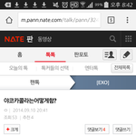 [EXO] 우리는 <b>코카</b>콜라이렇게함ㅋㅋㅋㅋㅋㅋㅋ