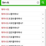 [EXO] 뭐야하니까 검색어생각남