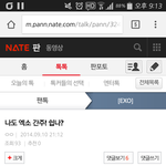 [EXO] 애들 노래 <b>간주</b>정답