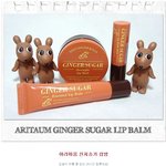 가을철 입술 관리~ 아리따움 진저슈가 립 밤 스틱^^