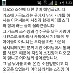 [EXO] 아니라고 ㅅㅂ