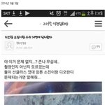 [도경수] 디오랑<b>소진</b>이랑열애설