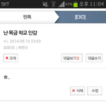 [EXO] 나 목금 학교 안가는 애인데