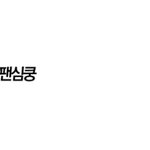 [EXO] ㅅㅂㅋㅋㅋㅋㅋ페북경1수그거댓글보다갘ㅋㅋ남팬ㅋㅋㅋ