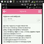[EXO] 디오,소진 낚시터 사진 퍼트린 사람 해명글