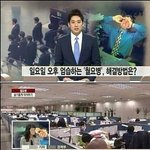 [콜로라도] <b>언론</b>에서 말하는 월요병 극복방법.jpg