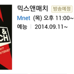 [WIN] <b>믹스</b><b>앤</b>매치 하네요..