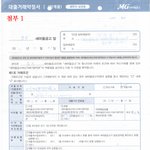 [꼭봐주세요] 교회 파산시키고 금고 사세 확장시키는 효성 새마을금고...