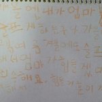 8살짜리 남아이의 <b>반성문</b>