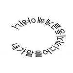 [EXO] 연예인이면 사생 감수해야 한다?