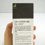 민감한 피부엔 슈퍼<b>씨드</b>로 안티에이징해요!