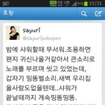 귀신이 무서운 <b>사유리</b>