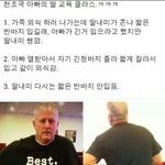 천<b>조국</b> 아빠의 딸교육