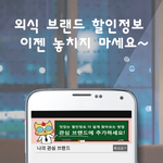 내가 남자라면 이 <b>어플</b>을 쓴다