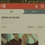 [EXO] 헐<b>나베</b>톡됐었었네