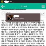 [EXO] 애초에 처음 올린 <b>해명</b>글
