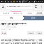 [EXO] 이 <b>글</b>쓴인데 나 어떡해야되니