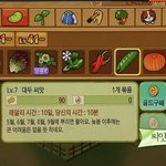 요즘 농장 운영중이에요 ㅎㅎ