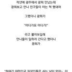 [EXO] <b>황광희</b>ㅋㅋㅋㅋㅋㅌ