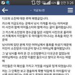 [EXO] 디오소진 정리해준다 내가