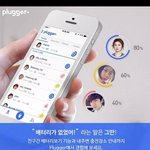 [콜로라도] 요즘 연인들에게 인기라는 상대방 베<b>터리</b> 확인하는 어플...