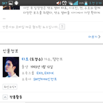 [도경수] 경수는왜예명치면 안나오고<b>본명</b>쳐야나왘ㅋㅋㅋㅋ