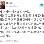 [레이] 씽이 어머니 웨이보 해석~!!