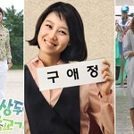 [공효진] 드라마 <b>흥행</b> 보증 수표 공효진, 역대급 패션 센스 !