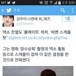 [EXO] @@찬열이룸메<b>하차</b>함!!@@