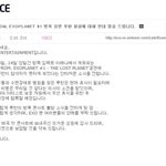 [<b>루한</b>] 엑소 공홈에 공지떴어요