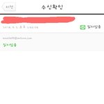 [EXO] 에스엠에 이메일보냈는데..