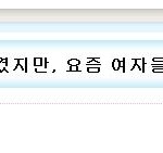 여자들이 유행을 의도적으로 <b>선동</b>하는 방식.
